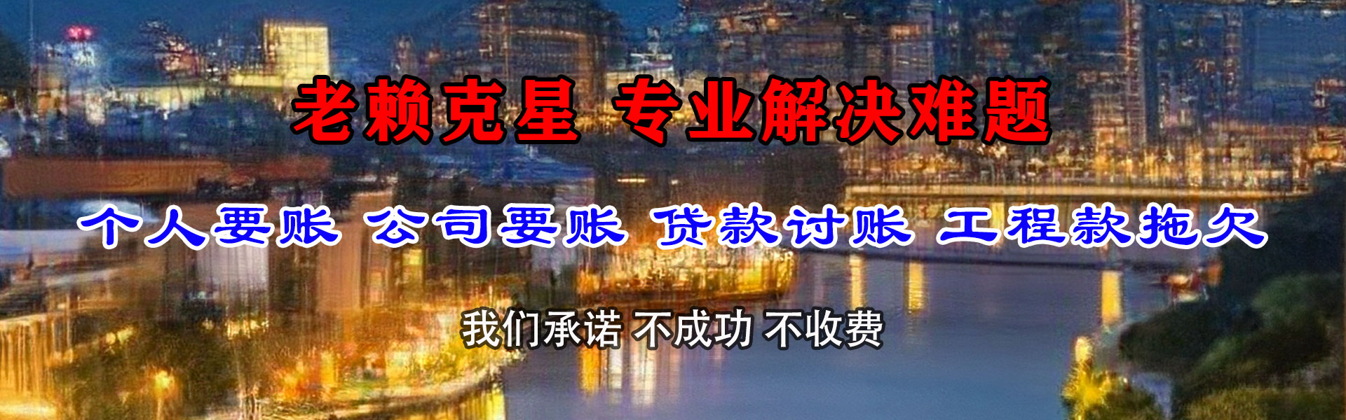 阳东追数公司